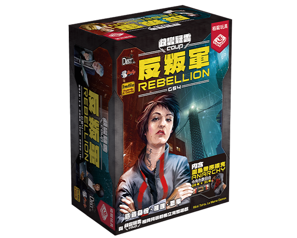 Coup: Rebellion G54 - 政變疑雲:反叛軍G54